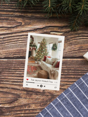 ОТКРЫТКА С ФОТО НОВОГОДНЕЙ ГОСТИННОЙ С БЕЛЫМ ДИВАНОМ И ЁЛКОЙ, С ТЕКСТОМ “ТАК ЗВУЧИТ НОВЫЙ ГОД” В СТИЛЕ МУЗЫКАЛЬНОГО ПРОИГРЫВАТЕЛЯ (6 х 9 см)