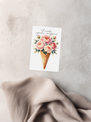 МИНИ-ОТКРЫТКА С ИЛЛЮСТРАЦИЕЙ ВАФЕЛЬНОГО РОЖКА МОРОЖЕННОГО С ЦВЕТАМИ И ТЕКСТОМ "ДОСТАВКА ХОРОШЕГО НАСТРОЕНИЯ" (6х9 см)