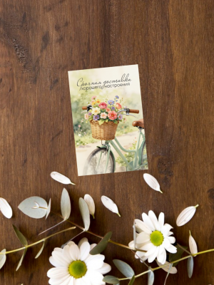 МИНИ-ОТКРЫТКА С ИЛЛЮСТРАЦИЕЙ БЮРЮЗОВОГО ВЕЛОСИПЕДА С КОРЗИНОЙ ЦВЕТОВ И ТЕКСТОМ "СРОЧНАЯ ДОСТАВКА ХОРОШЕГО НАСТРОЕНИЯ" (6х9 см)